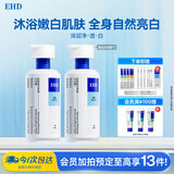 EHD舒爽美白沐浴露500ml*2烟酰胺祛斑美白亮肤舒爽保湿温和清洁