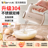 小熊（Bear）电动打蛋器 家用手持自动奶油打发器蛋糕迷你搅拌器双棒配置大功率快速打发 豪华升级款【304不锈钢棒&配收纳底座】