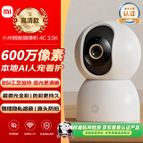 小米智能摄像机4C 3.5K 600万像素超微光全彩 AI人形侦测手机查看家用摄像头婴儿宠物看护器室内监控