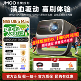 坚果投影N5S Ultra Max 4K超高清三色激光云台投影仪变焦自动移轴家用护眼智能家庭影院投影机全球海外版 N5S UltraMax+高清线+84寸反光幕