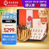 同仁堂品牌西藏野生冬虫夏草约5-6根/g13g约65根高端补品送老人礼物北京