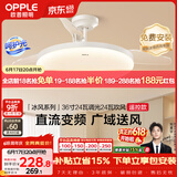 欧普照明（OPPLE）风扇灯吊扇灯多档调色空调搭子电风扇照明餐厅厨房卧室36寸冰风白