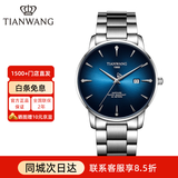 天王（TIAN WANG）手表男士博雅系列商务简约石英表钢带品牌国表七夕礼物送男友 蓝盘钢带31162
