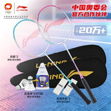 李宁（LI-NING）羽毛球拍雷霆9超轻对拍2支装碳素复合中杆家庭套装蓝粉