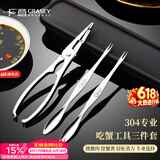 广意蟹八件吃蟹工具大闸蟹不锈钢蟹钳夹304蟹针吃螃蟹工具3件套GY7829