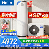 海尔（Haier）空气能热水器200升电辅变频一级能效家用空气源热泵 阻垢净滤 国家补贴A2F