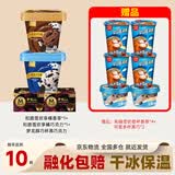 梦龙组合装 醇巧杯/可爱多杯/欢享桶/奶昔杯  10杯/1774g