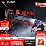 傲风A4Pro电竞桌实木电动升降电脑桌办公书桌子黑色带灯2m