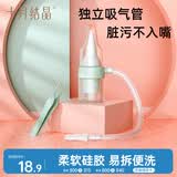 十月结晶婴儿吸鼻器洗鼻器口吸式 宝宝儿童专用鼻涕清理缓解鼻塞