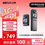 SJCAM速影C300续航版拇指运动相机摩托车头盔骑行防抖防水行车记录仪钓鱼vlog直播预录第一视角64