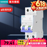 西门子空气开关5SN6263-7CN | C63A 2P 6KA |  家用总闸空开断路器