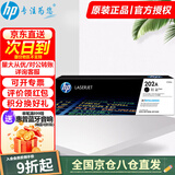 惠普（HP）202A硒鼓CF500a原装硒鼓适用m281fdw/m254dw/254nw/280粉盒 cf500A黑色（约1400页）