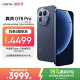 realme手机OPPO 真我GT8 Pro 第五代骁龙8至尊 2亿长焦 拍照手机AI手机游戏手机国家补贴16+512蓝
