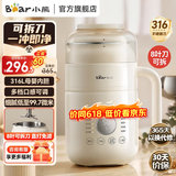 小熊（Bear）可拆洗豆浆机迷你0.6L轻巧容量1-3人用破壁机免滤快豆浆一键清洗小型家用多功能辅食机料理机 316L内胆+可拆刀头 0.6L DJJ-P05Z6