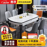 惠寻 现代简约岩板餐桌椅子全套小户型家用餐桌折叠可伸缩吃饭桌子 抗菌亮光雪山白岩板/黑白框架-加厚皮椅 1.35米 一桌四椅(升级实木六轨)