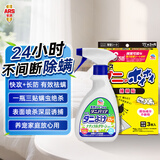 安速除螨喷雾350ml+捕螨贴3片套装 祛螨捕螨除螨虫喷雾剂捕螨贴