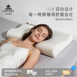 嘉唯（JAHVERY）枕头记忆棉枕颈椎枕高低护颈枕睡眠颈椎成人睡觉专用睡眠波浪枕 A类 高低释压护颈深睡枕-高规白系列 II系（60*40*9/7cm）
