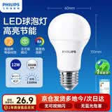 飞利浦（PHILIPS）led节能灯泡客厅家用超亮照明E27大螺口球泡12W6500K白光优视型