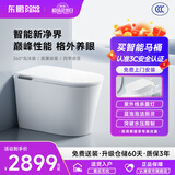 东鹏（DONGPENG）新品官方智能马桶一体机无水压抑菌自动翻盖即热式泡沫盾座便器 Z600E-语音+内置泡沫+香薰蓝泡灵 坑距请备注或联系在线客服 250/300/350/400mm