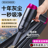 REWONDER车载吸尘器小型手持吸尘器铅笔式车用大吸力吸尘器无线长续航户外吹气汽车内桌面除尘吸吹两用一体