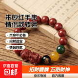 朱砂红手串情侣款本命年新款转运珠紫金砂伴生矿石手链 招财貔貅五路财神8mm手串