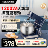 康佳（KONKA）厨师机家用小型多功能面粉奶油搅拌机和面机全自动揉面机商用电动打蛋器多功能活面料理机家庭烘焙 5L 蓝色【双桶套餐】1200W