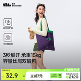 蕉下（beneunder）帆布袋环保可折叠大容量购物袋男女同款旅行户外 幻影紫