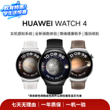 华为（HUAWEI）WATCH 4/Pro系列华为手表 拍拍二手自营华为智能手表兼容苹果安卓 WATCH 4 具体规格可参考质检报告