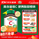 健美生（Jamieson）天然维生素C咀嚼片橙味 500mg/片 30片/瓶增强抵御力便携装