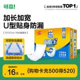 可靠（COCO）吸收宝成人纸尿片L码16片（72*27cm）老年人产妇纸尿片尿不湿