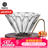 Hero菱镜胡桃木滤杯手冲咖啡过滤器滴滤分享壶日式复古咖啡滤杯