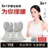 BKT护腰坐垫靠垫久坐支撑腰靠透气坐垫办公室人体工学护腰椅男士礼物