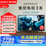 索尼（SONY）K-65S30 65英寸索尼电视3系4K HDR全面屏智能电视X1画质芯片二级能效X80L升级款 65英寸 K-65S30