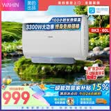 华凌神机美的出品3300W速热扁桶60升终身免换镁棒家用电热水器一级能效国家补贴F6033-BK3(HE)