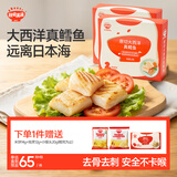 秋田满满大西洋真鳕鱼原切400g高蛋白生鲜儿童鳕鱼去皮去刺享宝宝婴儿辅食