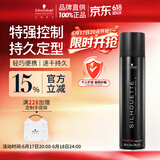 施华蔻专业丝露华强力发胶男士定型喷雾300ml 蓬松清爽持久塑型美发自然发胶
