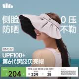 蕉下（beneunder）遮阳帽子女黑胶防晒帽大檐户外防紫外线百搭空顶帽太阳帽BM532