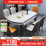 丰舍 餐桌 岩板实木餐桌椅组合现代简约家用小户型餐台可伸缩折叠饭桌 1.35米黑白色【雪山白岩板】 一桌六椅