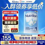 诺优能（Nutrilon）1段奶粉荷兰牛栏HMO婴幼儿DHA配方原装进口牛奶粉 【下拉详情大额券】1段1罐 荷兰牛栏 0-6个月（27年5月）