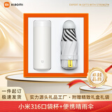 智美环球文创用品教师节礼物商务礼品定制logo企业年会伴手礼盒公司团建送客户实用奖品员工礼物小米保温杯