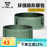 WRELS跑步腰包多功能运动隐形腰包马拉松高弹力贴身腰带健身户外手机包 升级款-绿色（可挂号码布） M(100-140斤)