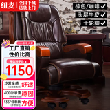 纽麦高端老板椅真皮可躺按摩办公座椅子商务总裁大班椅书房电脑椅子 头层牛皮+咖啡色