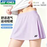 尤尼克斯（YONEX）YONEX羽毛球服比赛速干时尚百搭运动短裙女2202625BCR珍珠紫L