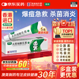 【香港制造】奥络夫西地酸乳膏2%*10g/盒 5盒装 澳美制药