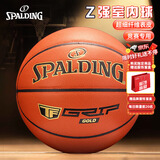 斯伯丁（SPALDING）篮球竞赛训练专业比赛用球传奇TF室内7号超纤78-030Y