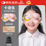 好视力卡通真丝眼罩 儿童学生专用睡眠遮光夏季桑蚕丝午睡午休睡觉 兔子