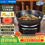 美菱（MeiLing）电炒锅全新升级大开关旋钮定时多功能电蒸锅家用大容量铸铁电炒蒸煮多功能一体电锅电火锅电饭锅 【全新升级】36cm一锅无笼（适合7-9人）7L