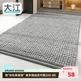 大江 浴室地垫门口吸水地垫厕所脚垫卫生间地垫50x80cm