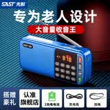 先科（SAST）N28收音机老年人便携式迷你播放器充电插卡广播随身听音乐听歌半导体戏曲唱戏机 天蓝色