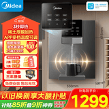 美的（Midea）管线机壁挂式家用净水器净饮机饮水机伴侣  3秒速热直饮一体 智能触控定量出水 全通量匹配MG245-R